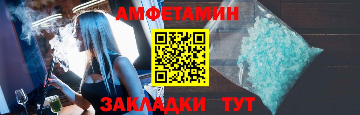 Amphetamine  Вход с VPN  Гуково  АМФ 98% 