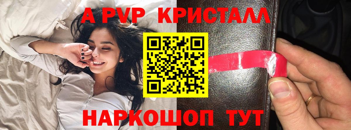 Alpha-PVP  Alpha PVP Crystall  Alpha PVP СК КРИС  Вход с VPN  Гуково 