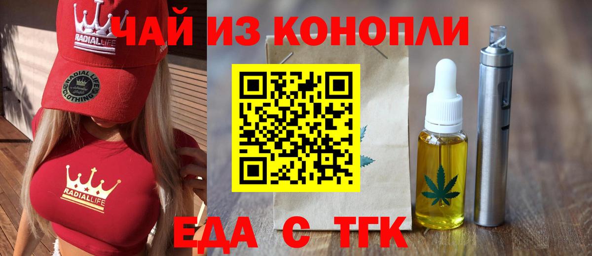 Гуково  Canna-Cookies конопля  Вход с VPN 