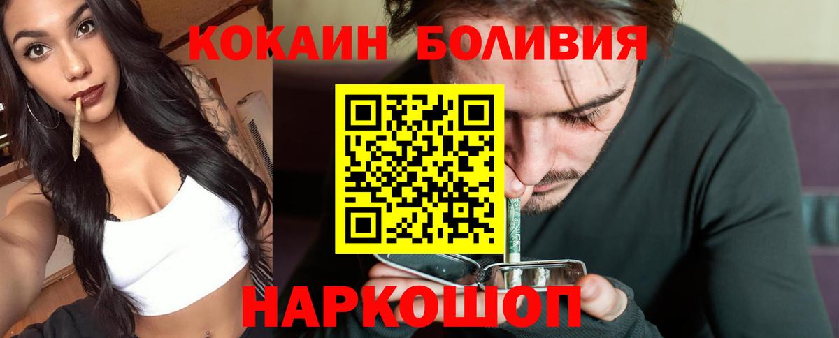 COCAIN Колумбийский  Cocaine Колумбийский  Вход с VPN  COCAIN  где найти   Гуково 