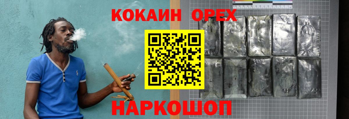 Кокаин 99% Гуково
