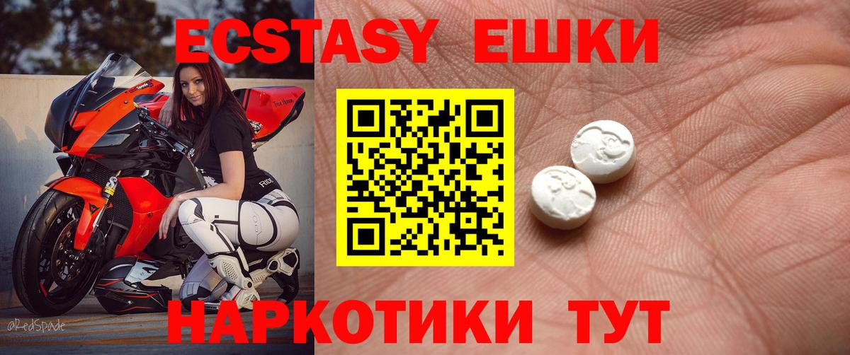 ЭКСТАЗИ Дубай  Вход с VPN  Экстази  Экстази VHQ  Гуково 