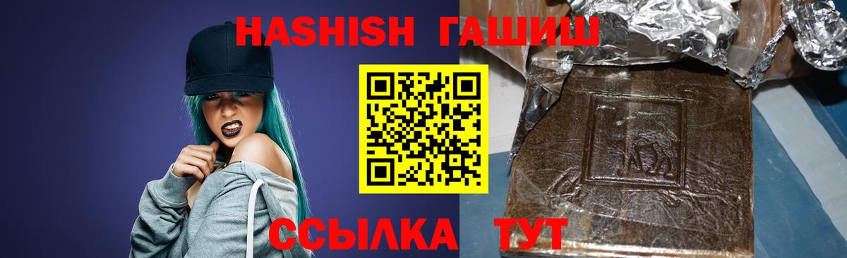 Гашиш Premium Гуково