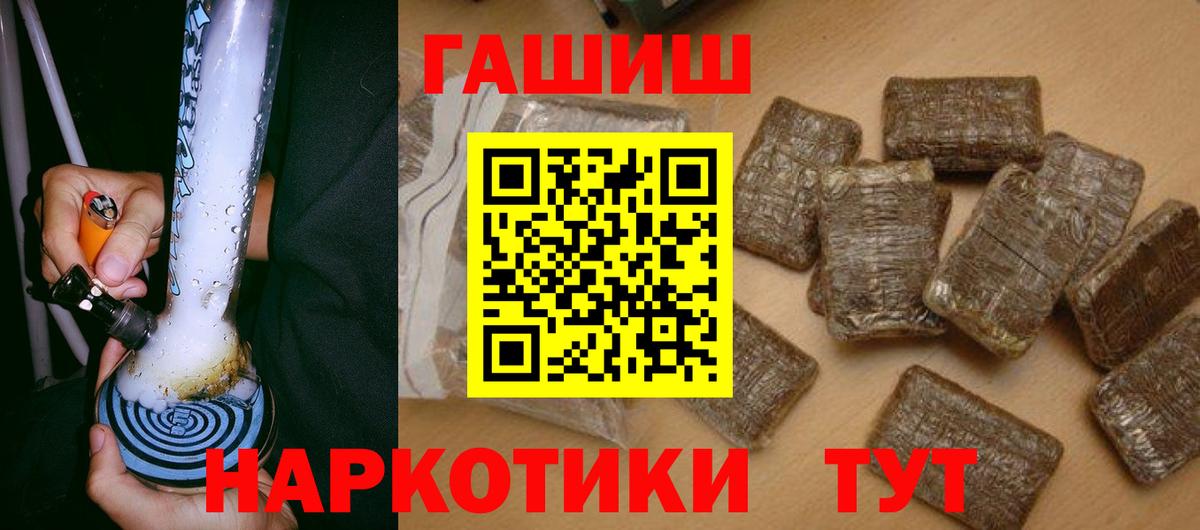 Гуково  Гашиш гарик  Вход с VPN 