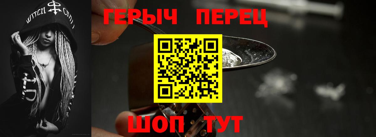 ГЕРОИН хмурый  ГЕРОИН  Гуково  Вход с VPN 