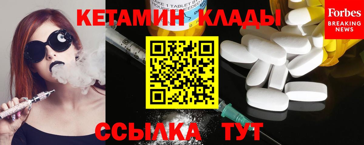 Гуково  КЕТАМИН ketamine  Вход с VPN  КЕТАМИН ketamine 