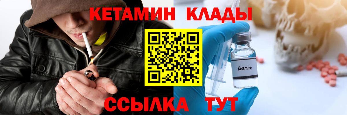 Кетамин ketamine Гуково