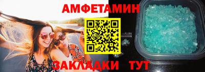 амфетамин Ачхой-Мартан