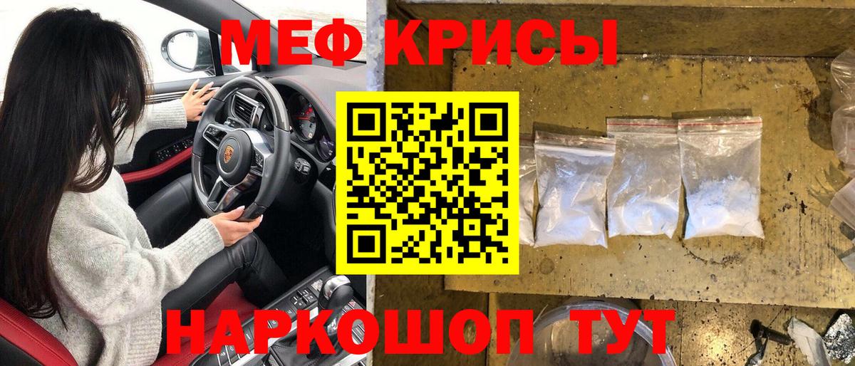 МЕФ Гуково