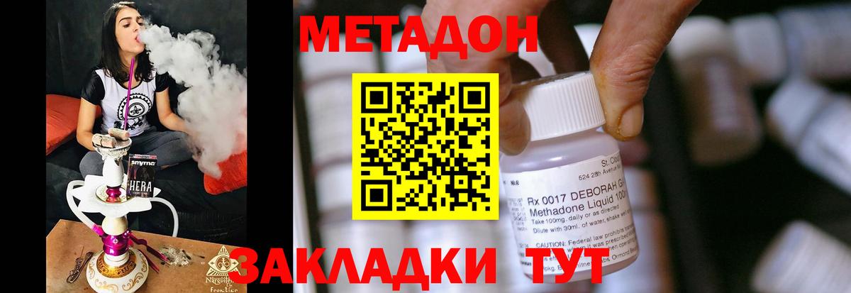 Метадон VHQ  МЕТАДОН белоснежный  Гуково  Вход с VPN 