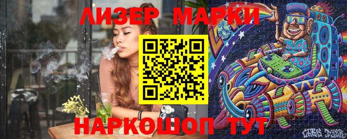 Марки N-bome  Вход с VPN  Гуково  Марки NBOMe 1500мкг 