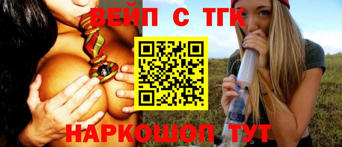 Дистиллят ТГК THC oil Гуково
