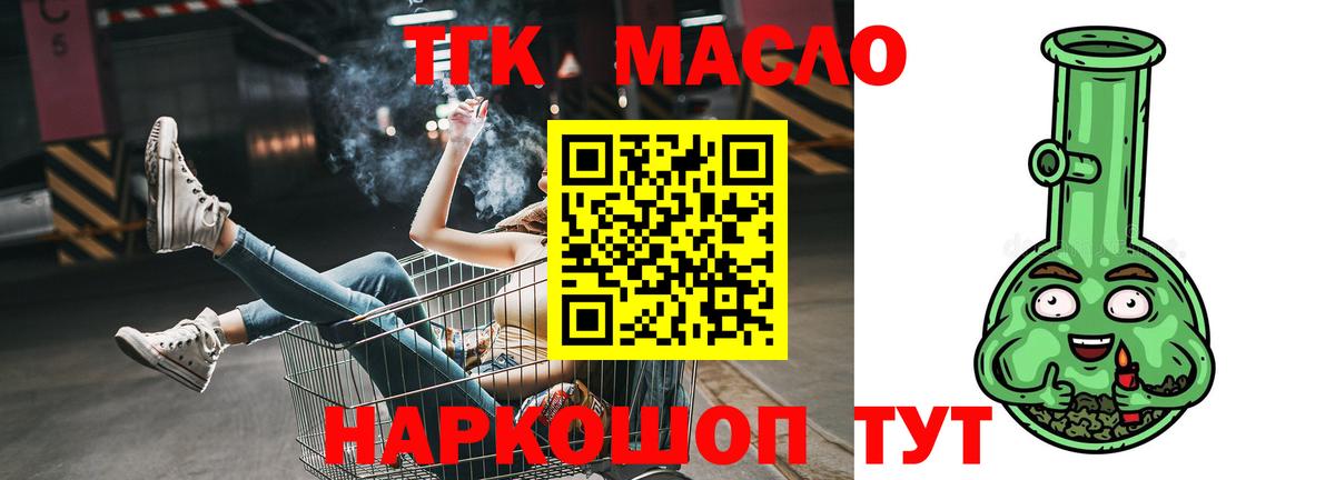 Гуково  Дистиллят ТГК вейп с тгк  ТГК концентрат  Вход с VPN 
