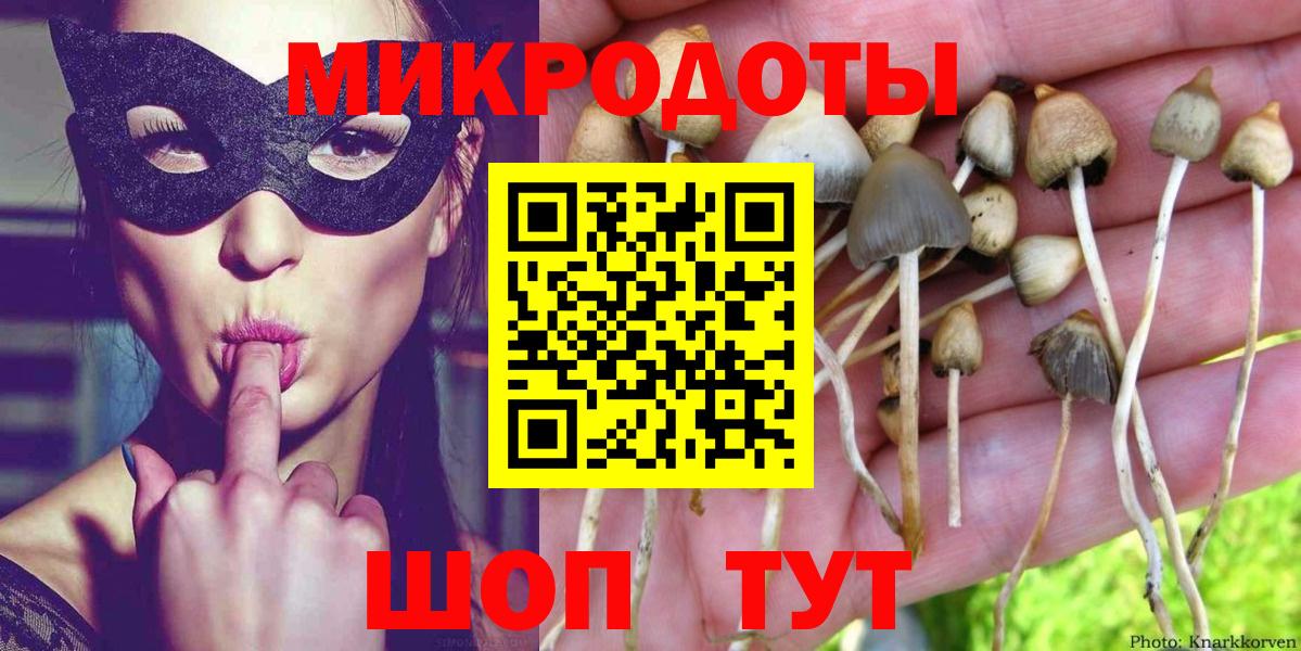 Гуково  Галлюциногенные грибы MAGIC MUSHROOMS  Вход с VPN 